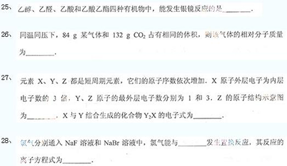 成考高起点真题