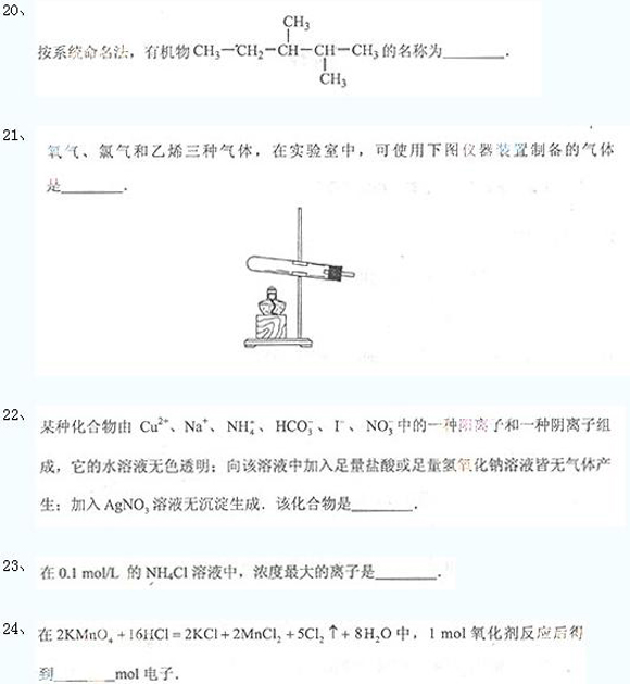 成考高起点真题