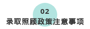 2020年铜川成人高考免试入学政策