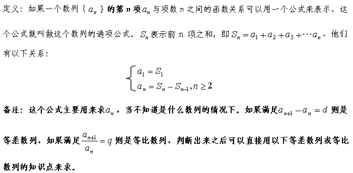 2020年陕西省成人高考专升本《高数一》考点4