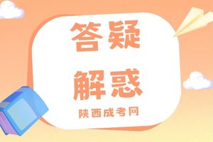 陕西成人高考报名对象都有哪些?