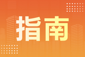 陕西成人高考简介，带你了解2023年陕西成人高考！