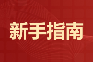 陕西成考报名上传照片的注意事项