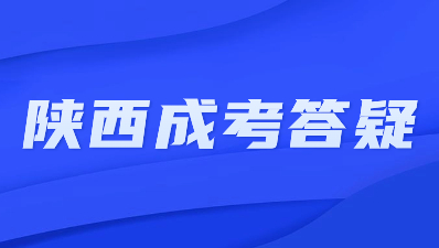 2023年陕西成人高考专升本学习方式是怎么样？