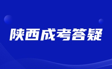 2024年陕西成人高考医学类考试难度高吗？