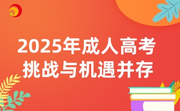 2025年陕西成人高考加分政策有哪些呢